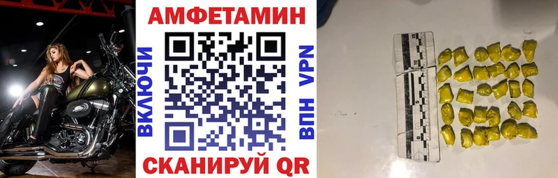 АМФ Розовый  Завитинск 
