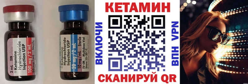Кетамин VHQ  Завитинск 