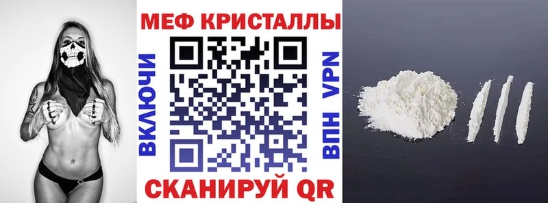 МЯУ-МЯУ mephedrone  Завитинск 