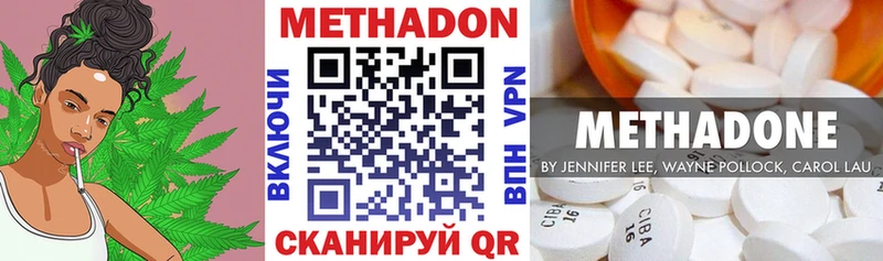 МЕТАДОН VHQ Завитинск